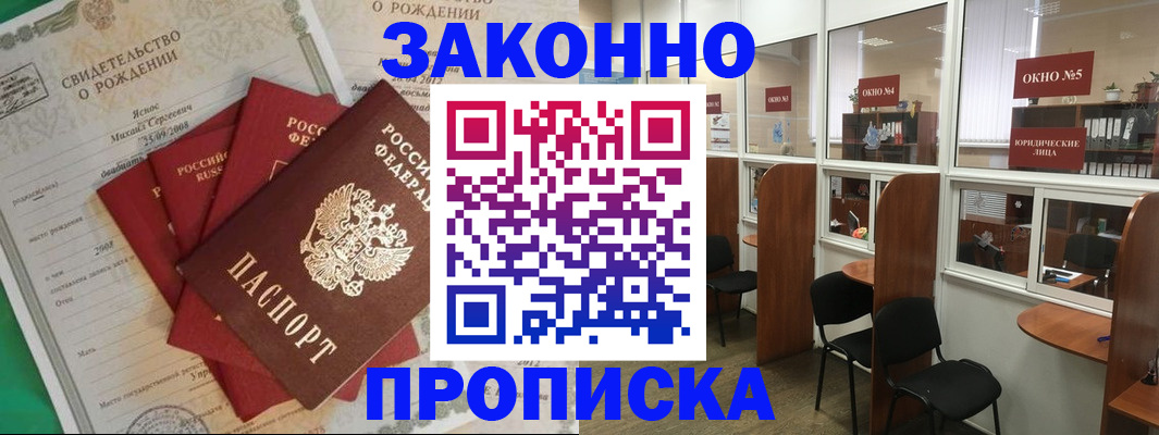 временная регистрация поиск в Ижевске