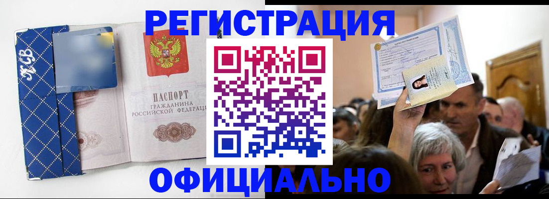 временная регистрация 2025 в Ижевске