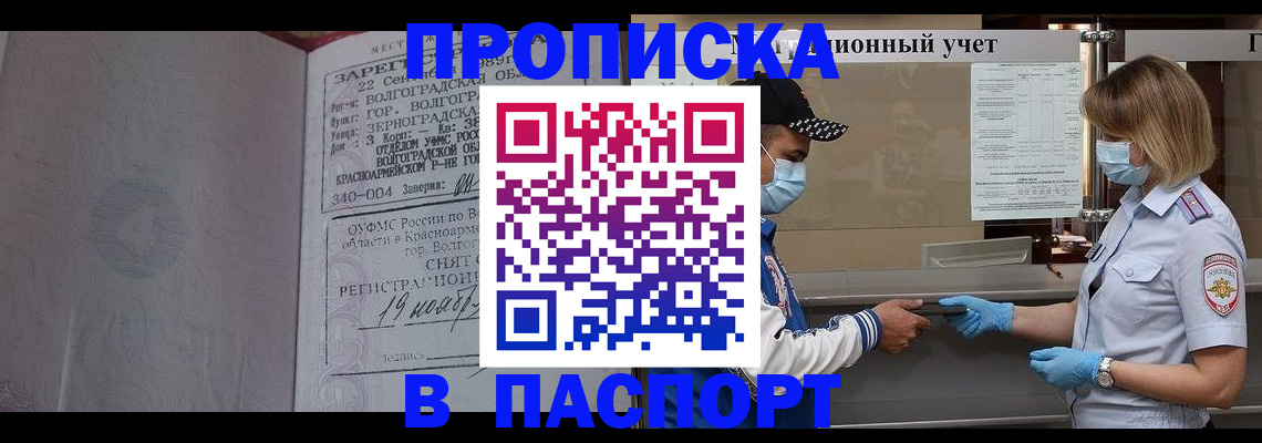 миграционный учет в Ижевске