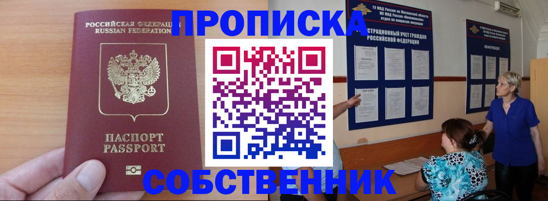 временная регистрация надежно в Ижевске