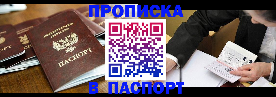 прописка поиск в Ижевске