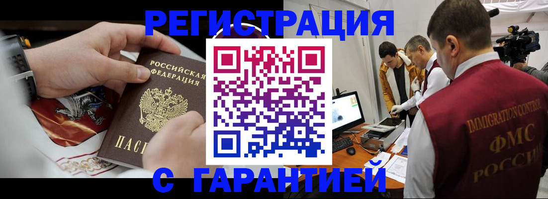 временная регистрация для всех в Ижевске