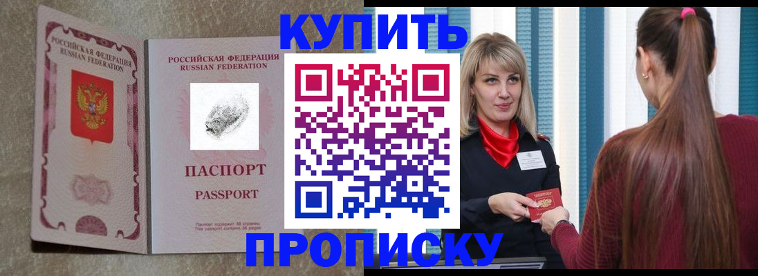 прописка паспорт в Ижевске