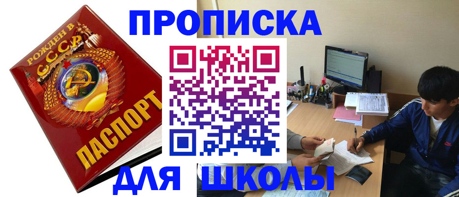 временная регистрация недорого в Ижевске