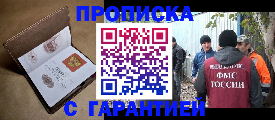 миграционный учет в Ижевске