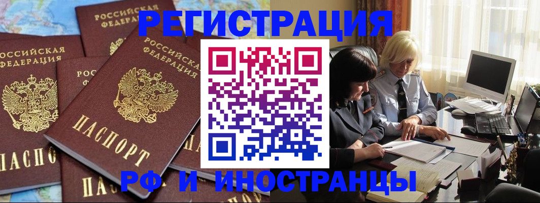 временная прописка в Ижевске