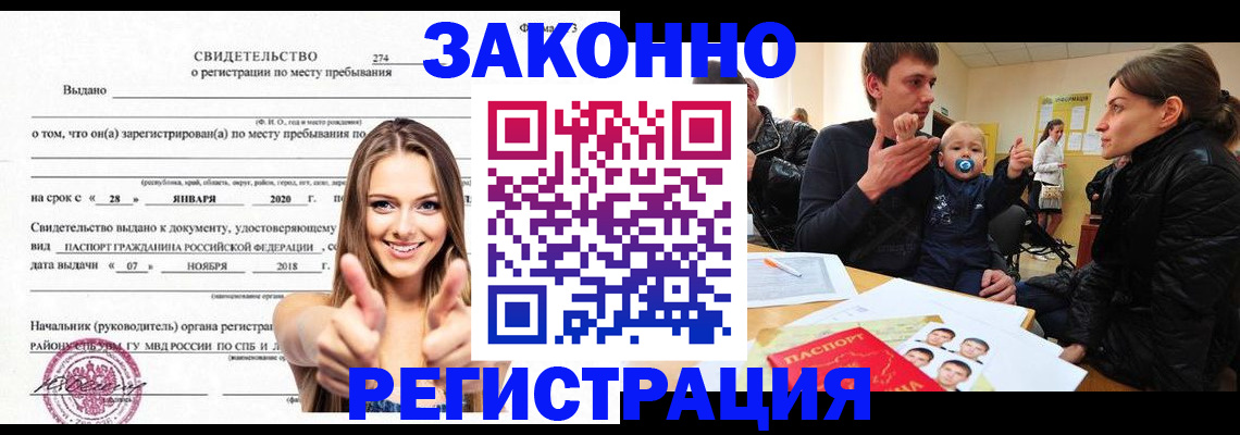 временная регистрация поиск в Ижевске