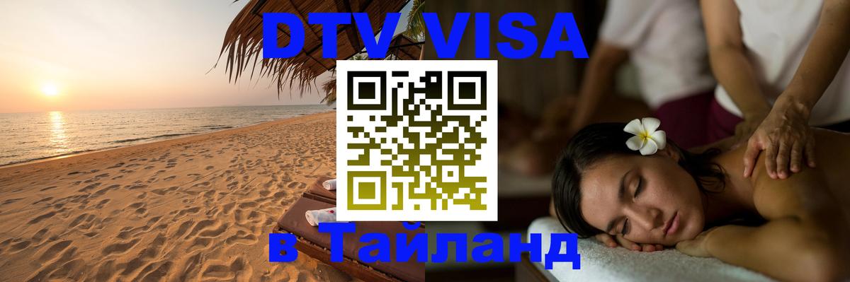 Оформление DTV визы под ключ: стоимость и тарифы, только загранпаспорт - Ижевск 